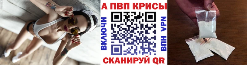 Alpha PVP крисы CK купить цена Камышлов