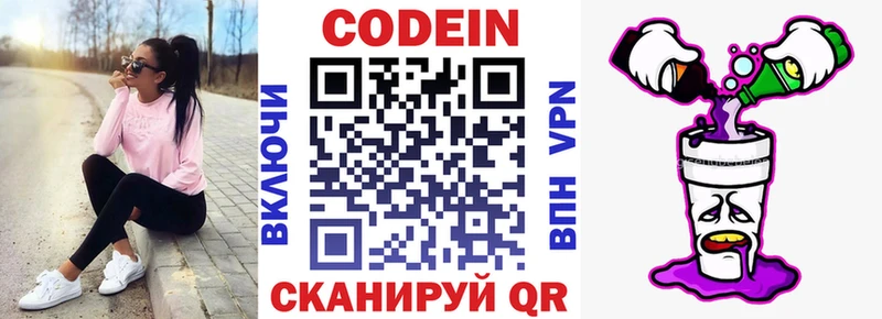 Кодеиновый сироп Lean напиток Lean (лин)  Камышлов 