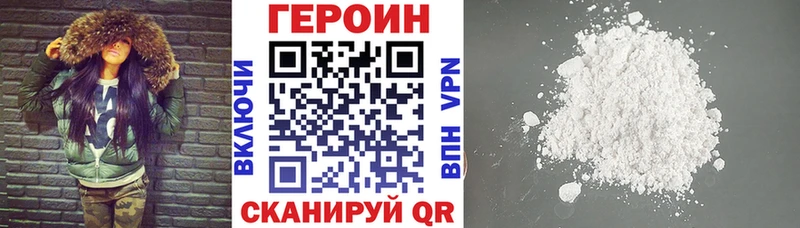 Героин хмурый  Камышлов 