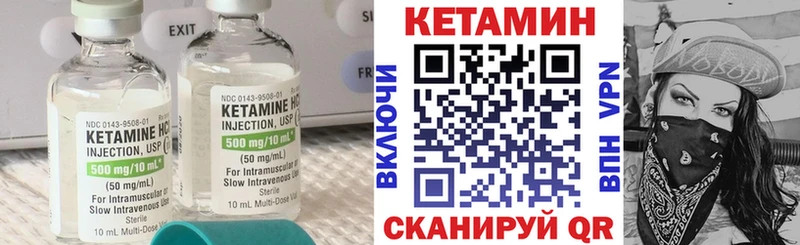 КЕТАМИН VHQ  кракен зеркало  Камышлов  купить  