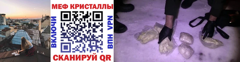 закладка Камышлов Меф VHQ
